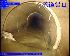 管道錯口