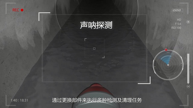聲吶檢測