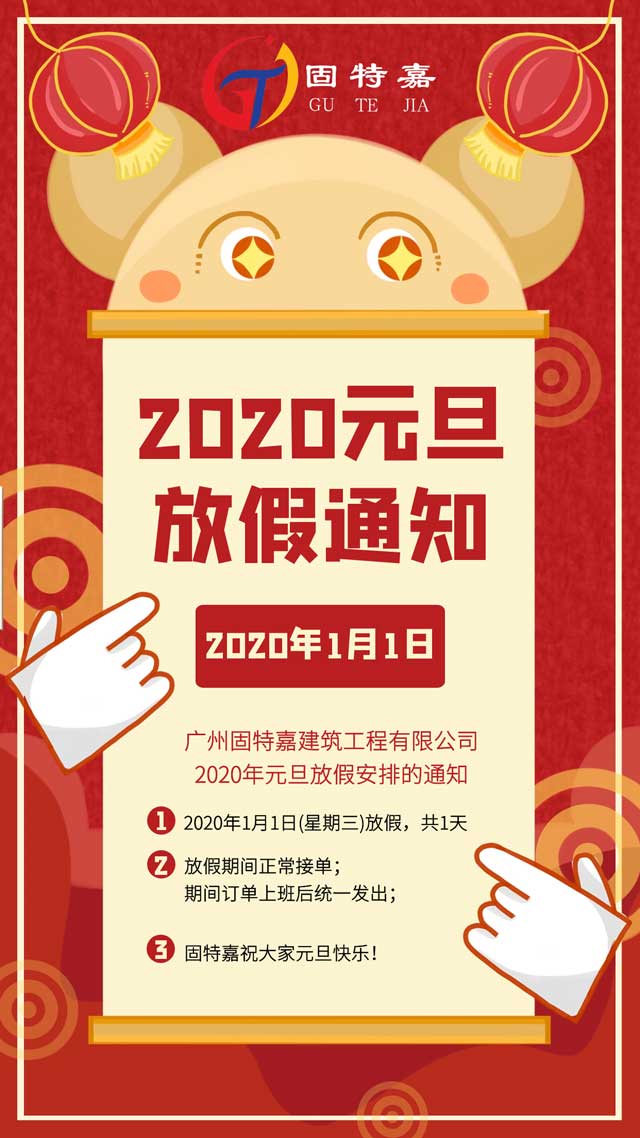 微信圖片_20191231173118