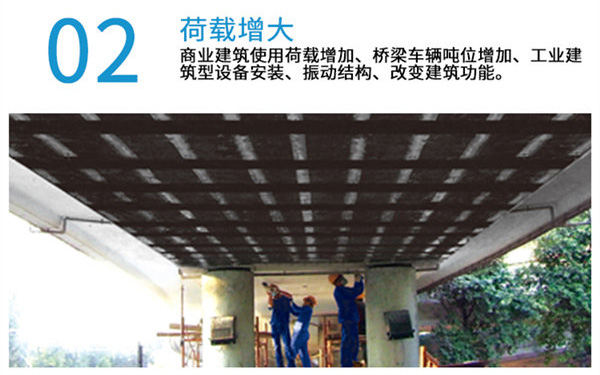 粘貼碳纖維加固法