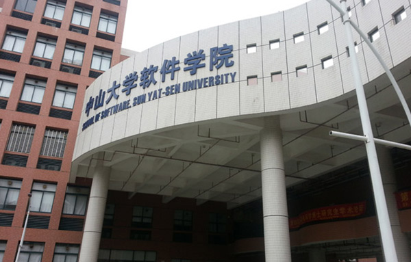 中山大學抗震加固