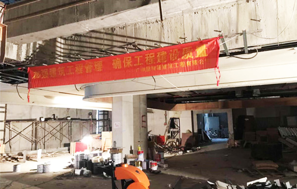 廣武酒店商場改造加固工程