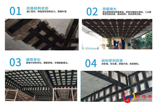 碳纖維加固應用