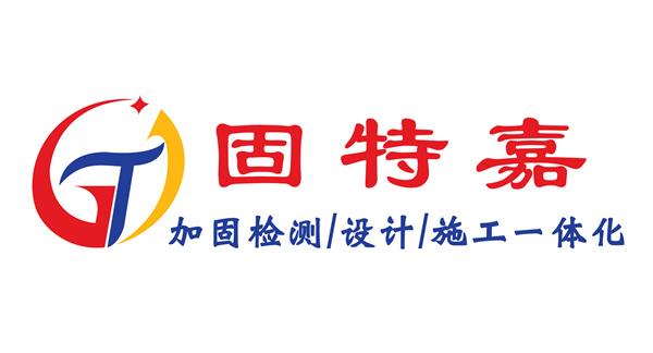 廣州加固